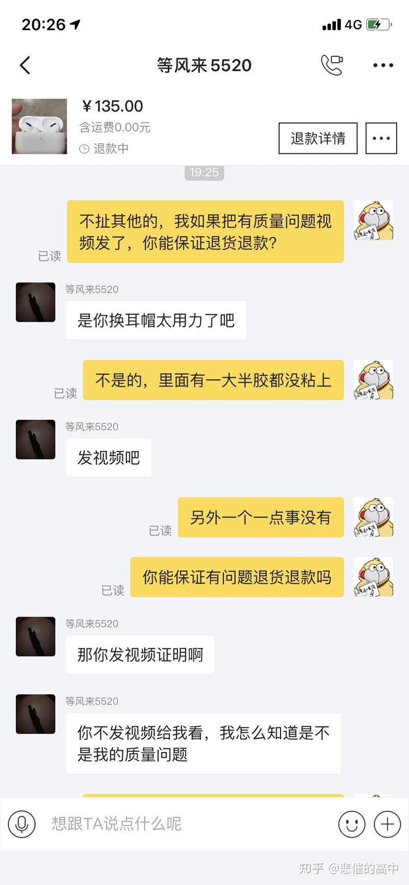 闲鱼上买卖东西有哪些骗术？该如何防范？-15.jpg