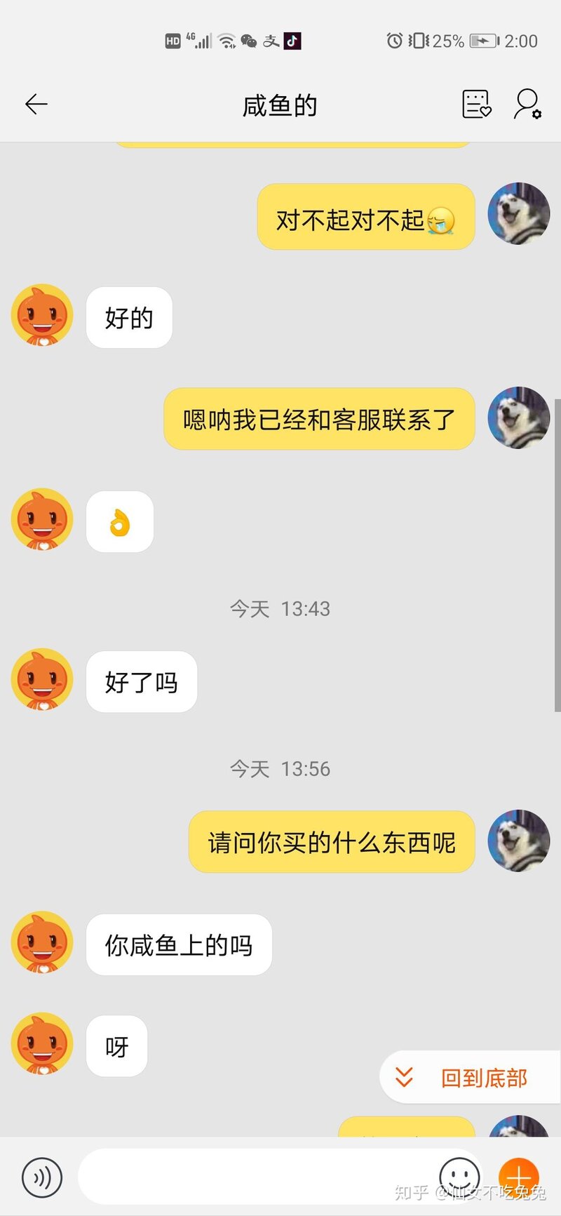 闲鱼上买卖东西有哪些骗术？该如何防范？-1.jpg