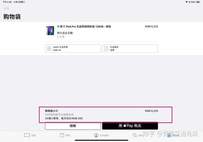 在预算较低的情况下，选择华为平板还是ipad？-3.jpg