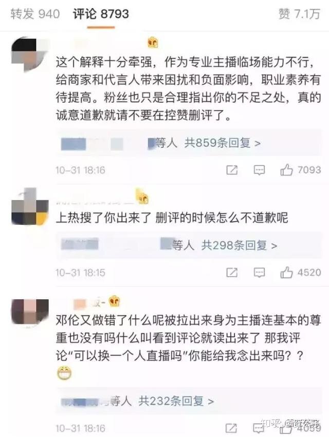 三大网红直播连连翻车，咱们和被电视购物欺骗的爸妈有差吗？-21.jpg