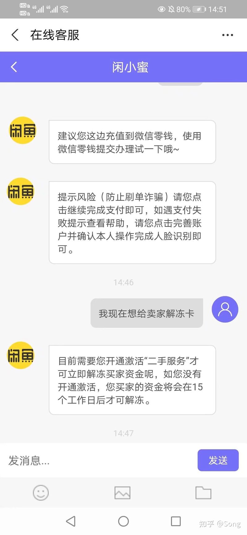 我是不是在闲鱼上被骗了？-4.jpg