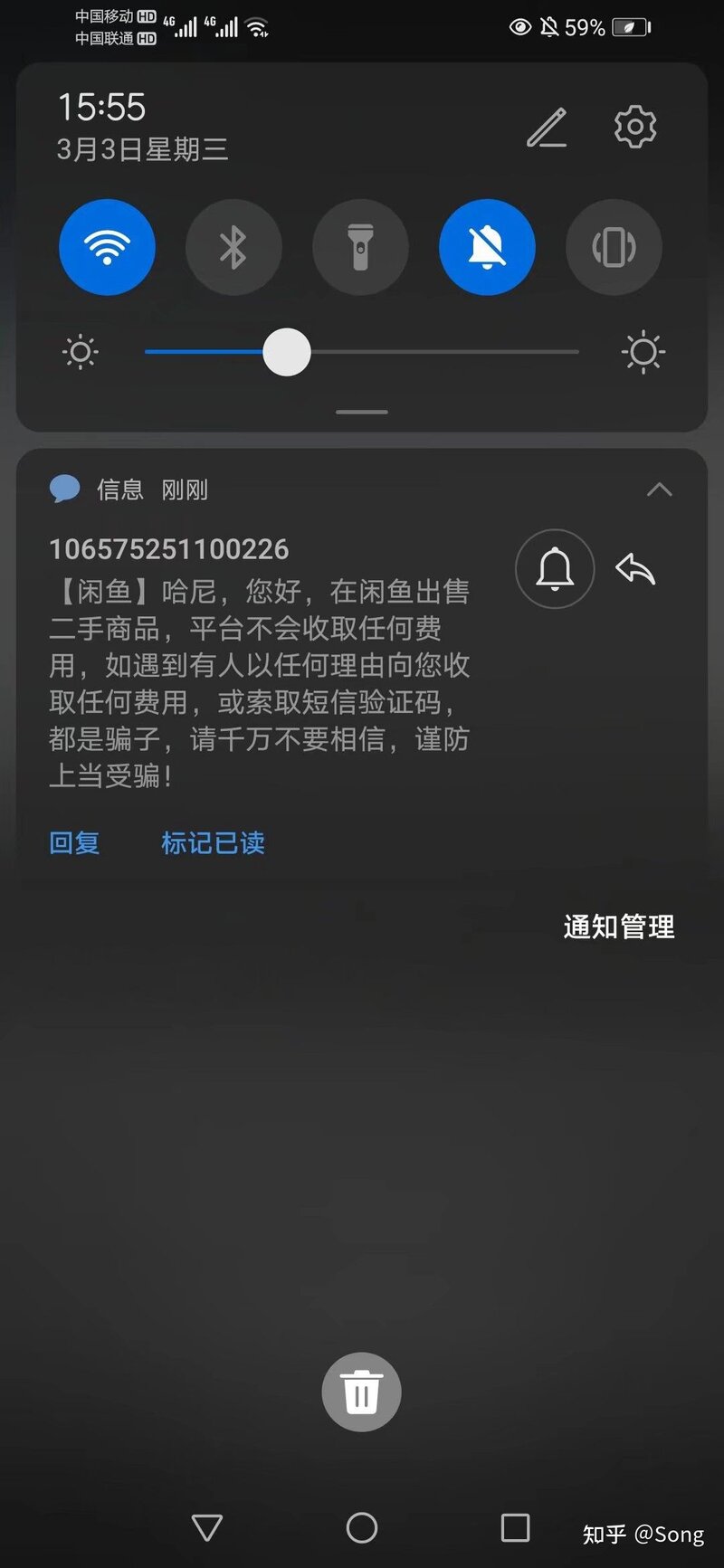 我是不是在闲鱼上被骗了？-8.jpg