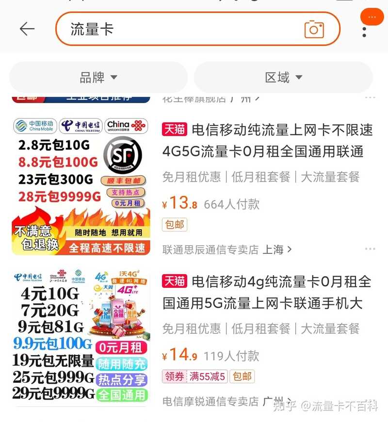 2021年能不能推荐一家流量卡，被坑好几次了?-2.jpg