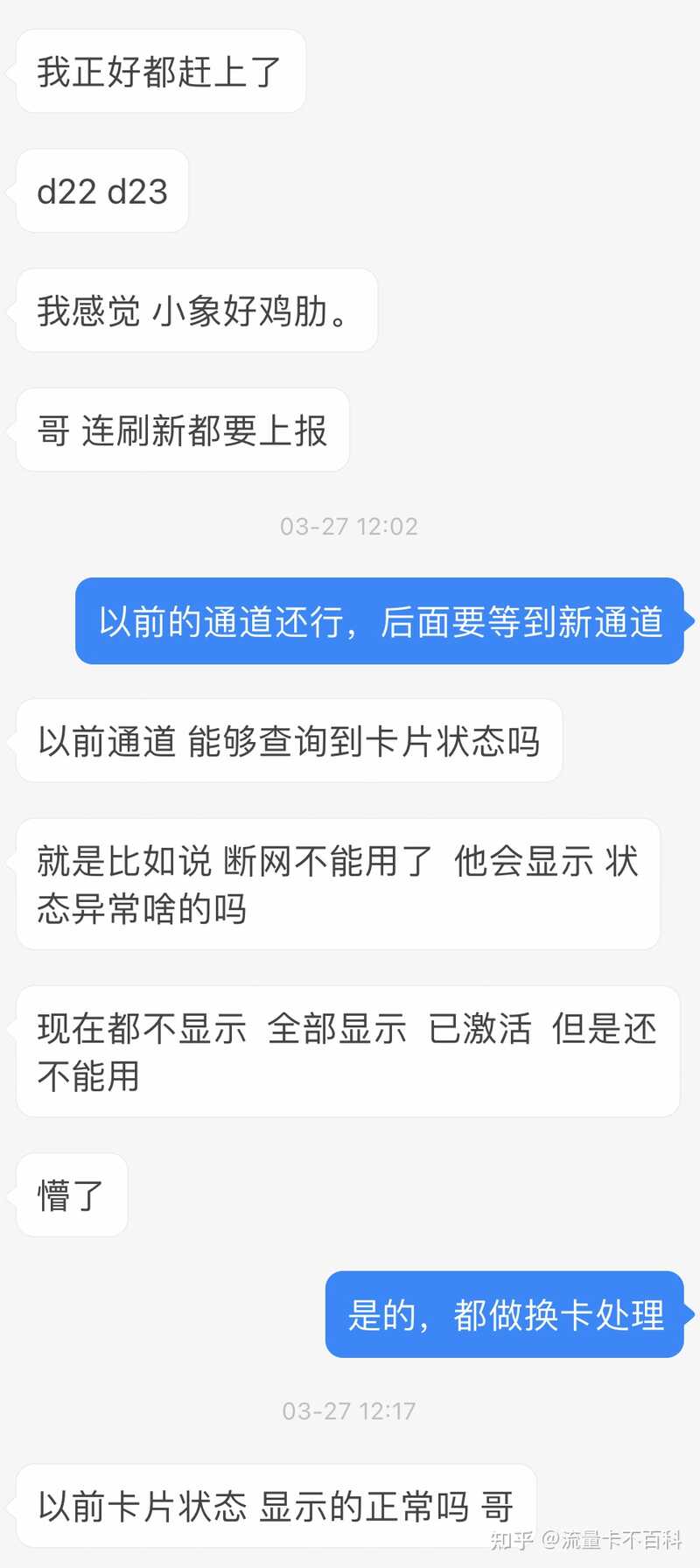 2021年能不能推荐一家流量卡，被坑好几次了?-9.jpg