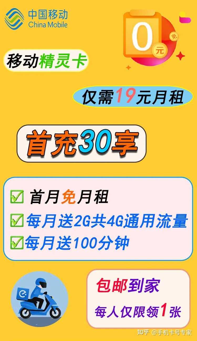 2021年能不能推荐一家流量卡，被坑好几次了?-6.jpg