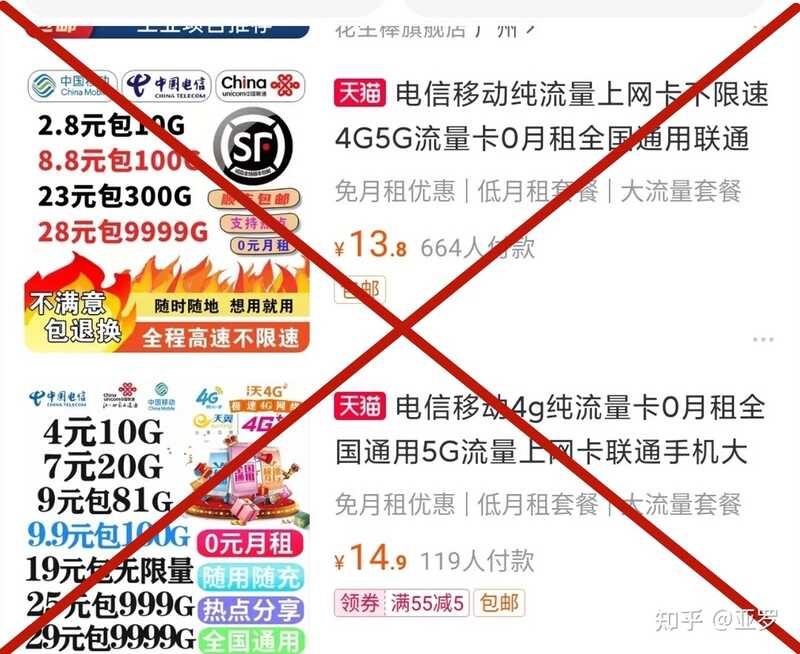 2021年能不能推荐一家流量卡，被坑好几次了?-3.jpg