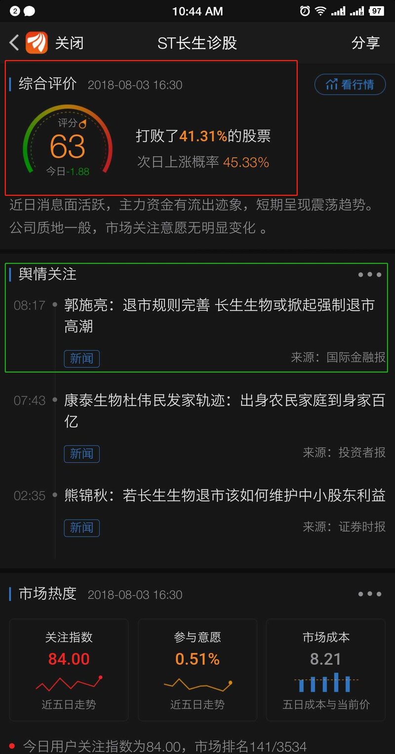 你们用过的炒股手机软件有哪些推荐？-2.jpg