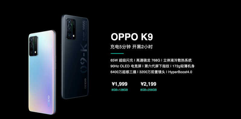 OPPO K9 系列发布会新品汇总-3.jpg