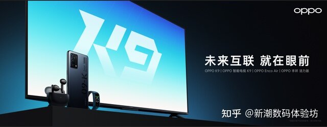 四款新品亮相OPPO K9超次元发布会，对K套装实力抢眼-1.jpg