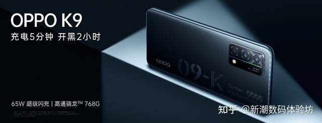 四款新品亮相OPPO K9超次元发布会，对K套装实力抢眼-2.jpg