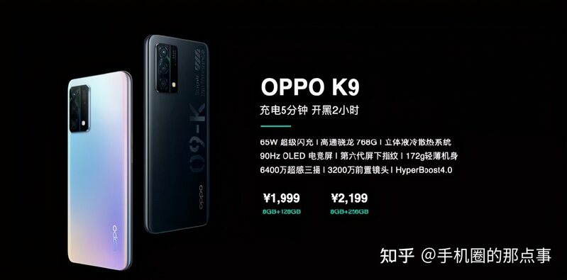 惊喜连连！OPPO新品发布会不止K9手机，还有隐藏彩蛋-8.jpg