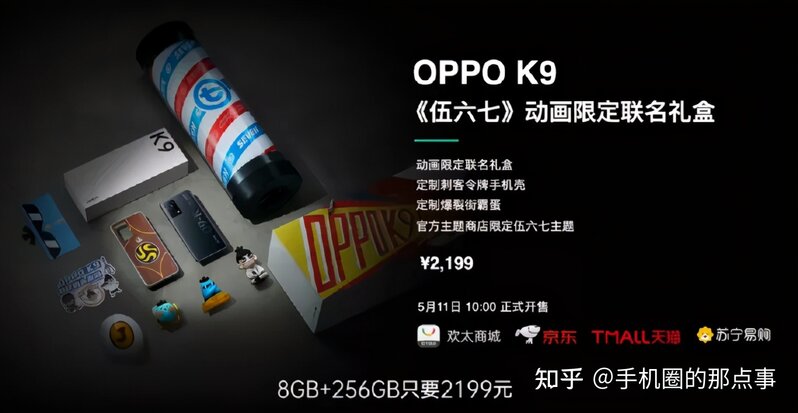 惊喜连连！OPPO新品发布会不止K9手机，还有隐藏彩蛋-13.jpg