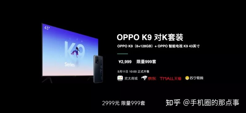 惊喜连连！OPPO新品发布会不止K9手机，还有隐藏彩蛋-12.jpg