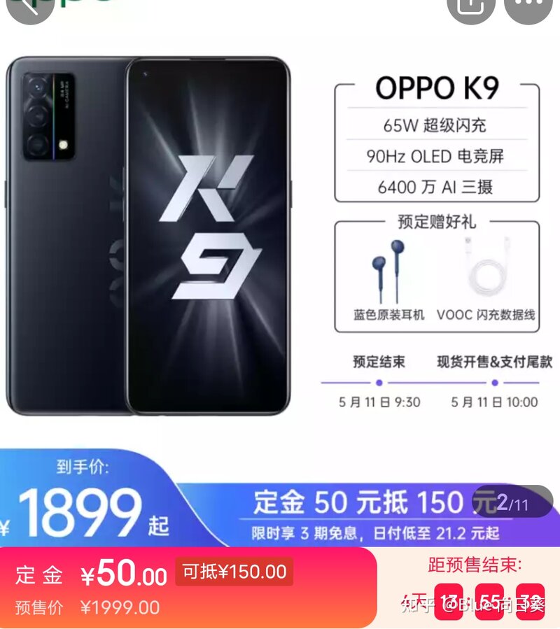 如何看待OPPO 5 月 6 日发布的全新K9手机，起售价仅1999元，都有哪些亮点？-3.jpg