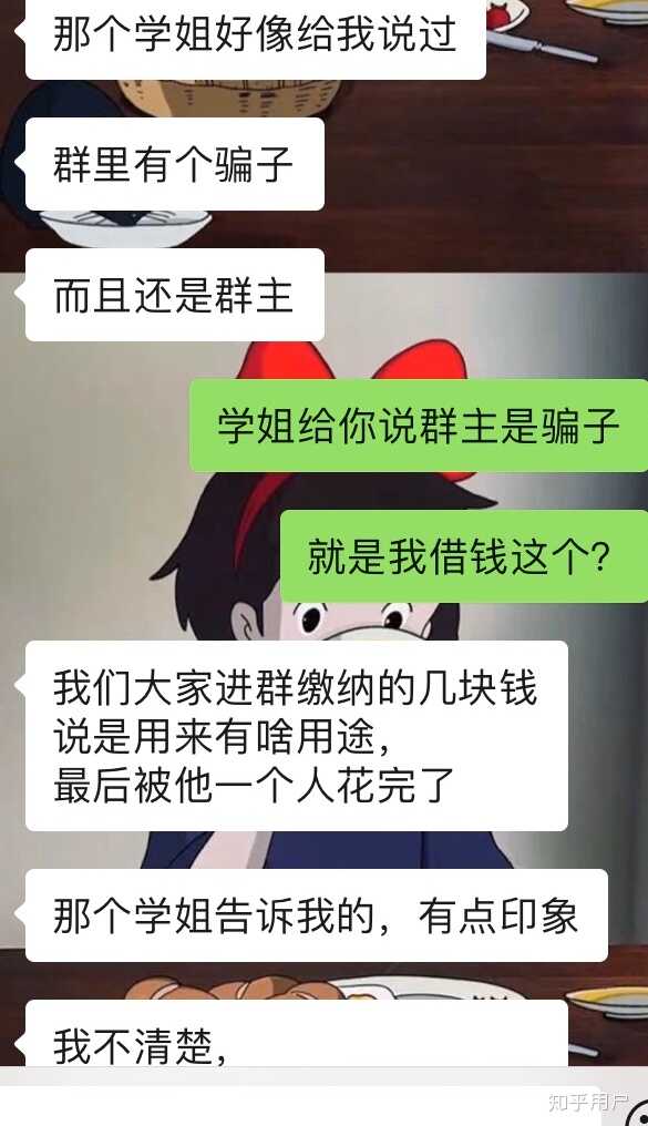 用什么方法可以不动声色地报复一个骗子？-7.jpg