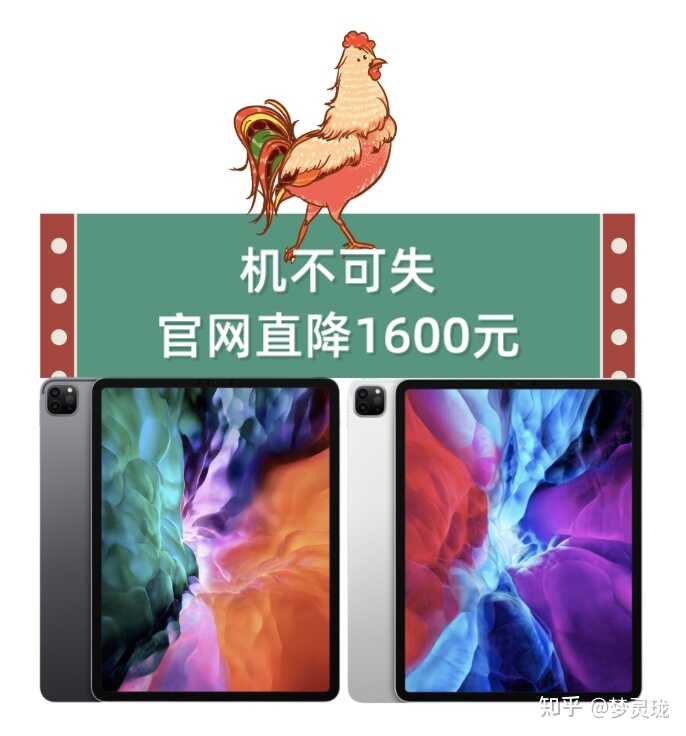 请问现在 4900 元买 iPad Pro 2020 还合适吗？-1.jpg