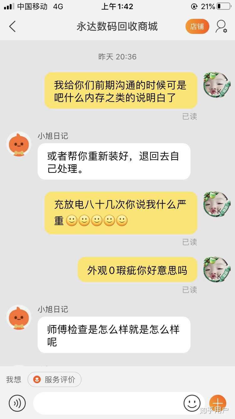 淘宝回收被骗怎么办?-3.jpg