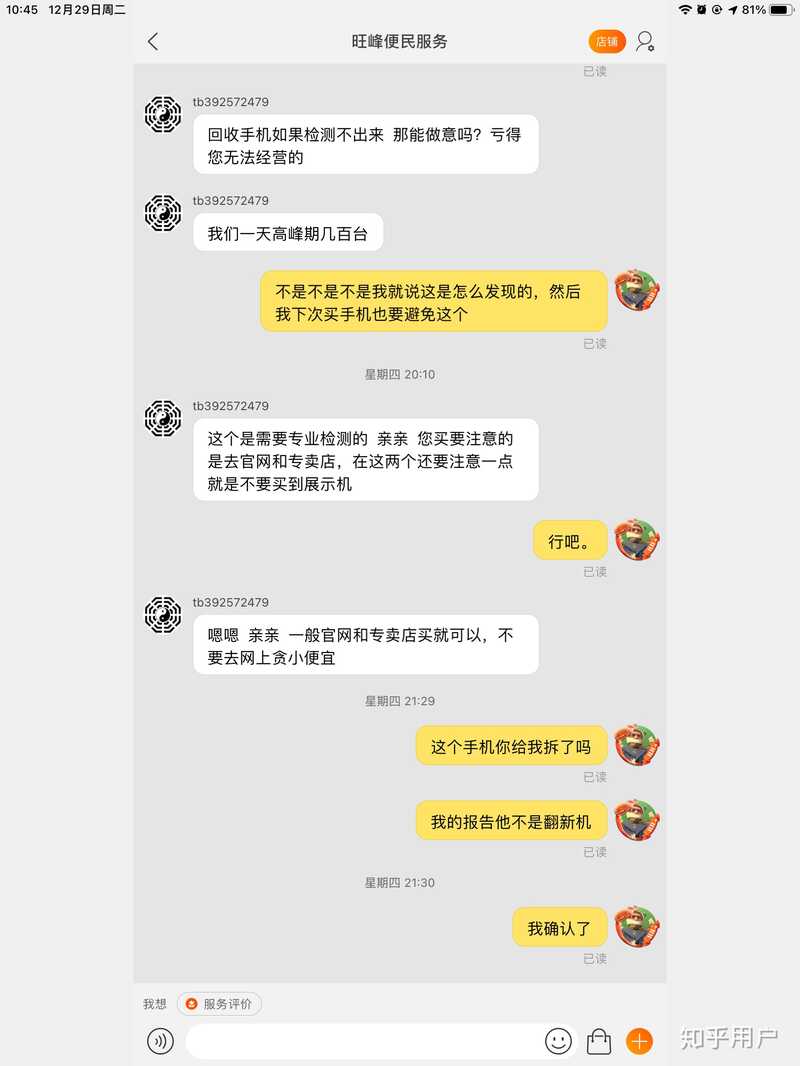 淘宝回收被骗怎么办?-2.jpg