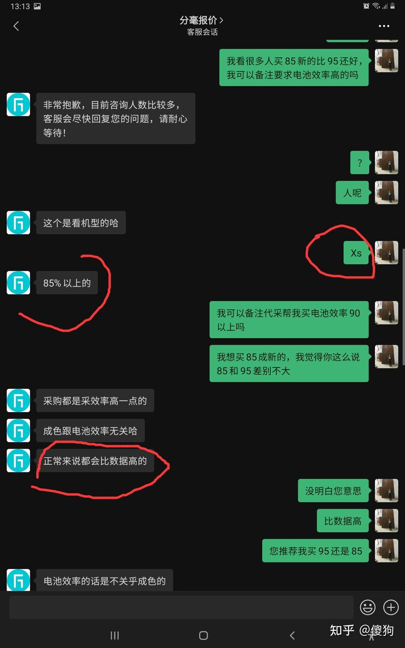 分毫报价APP可靠吗，有买过的吗？-2.jpg