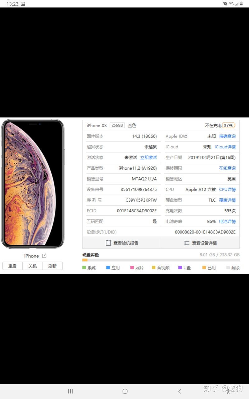 分毫报价APP可靠吗，有买过的吗？-8.jpg