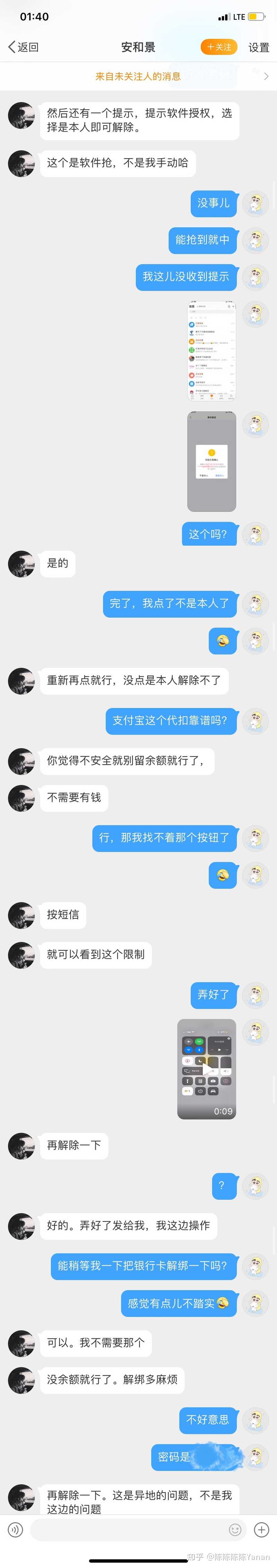 买华为Mate40差点被骗-2.jpg