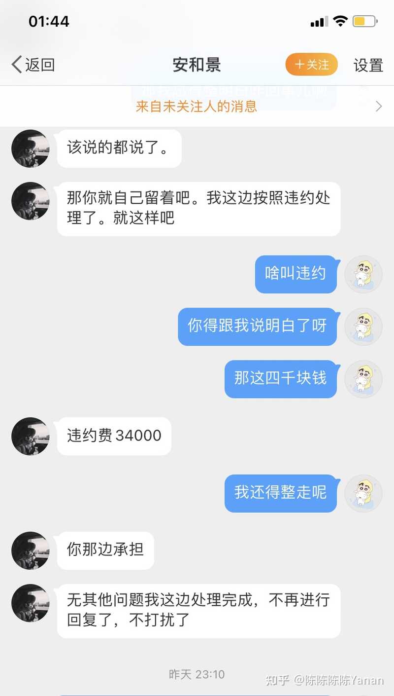 买华为Mate40差点被骗-4.jpg