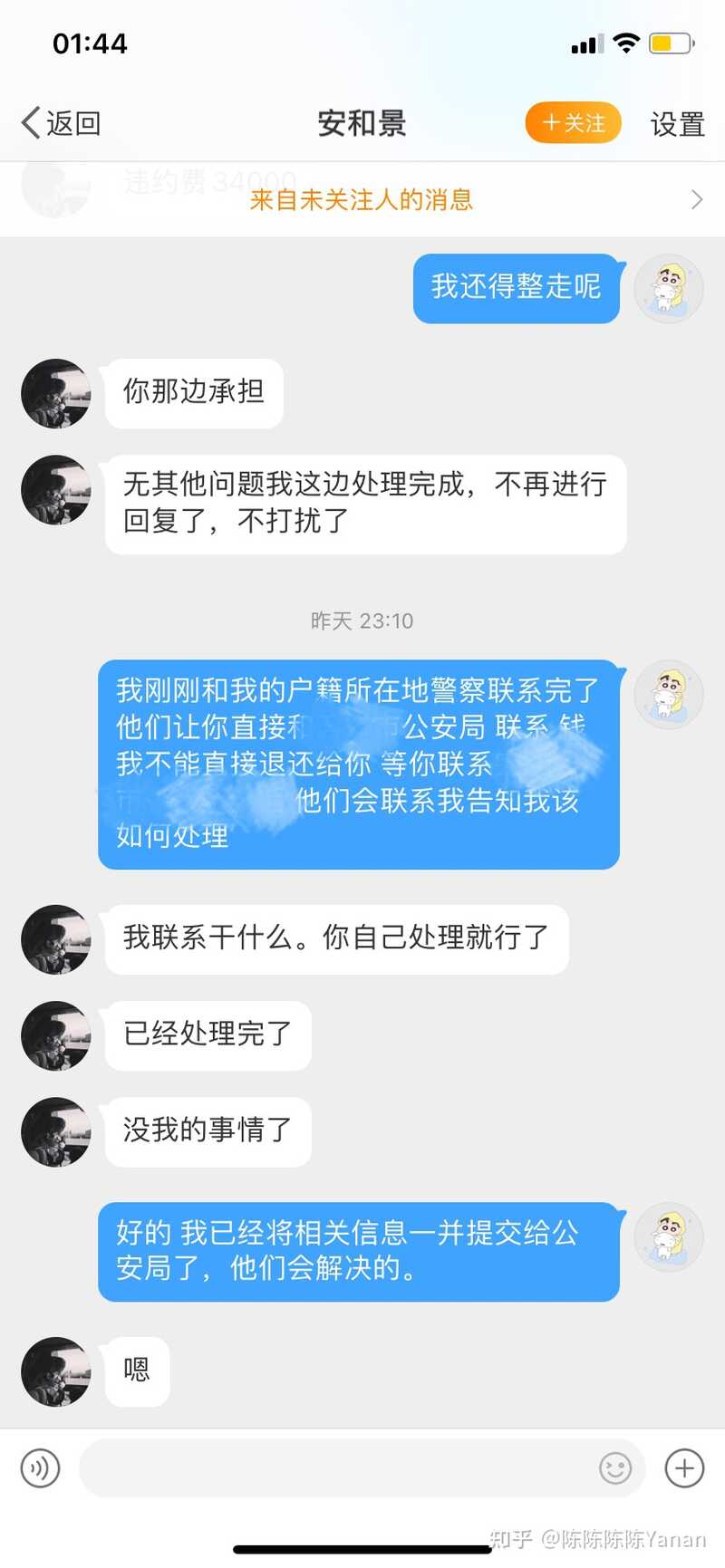 买华为Mate40差点被骗-5.jpg