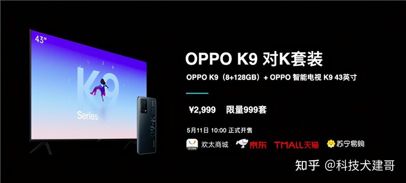 OPPO发布七款产品和两个套装：K9手机、K9电视、OPPO手环等-9.jpg