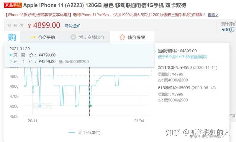 2021年618想换部苹果手机哪部性价比最高？-10.jpg