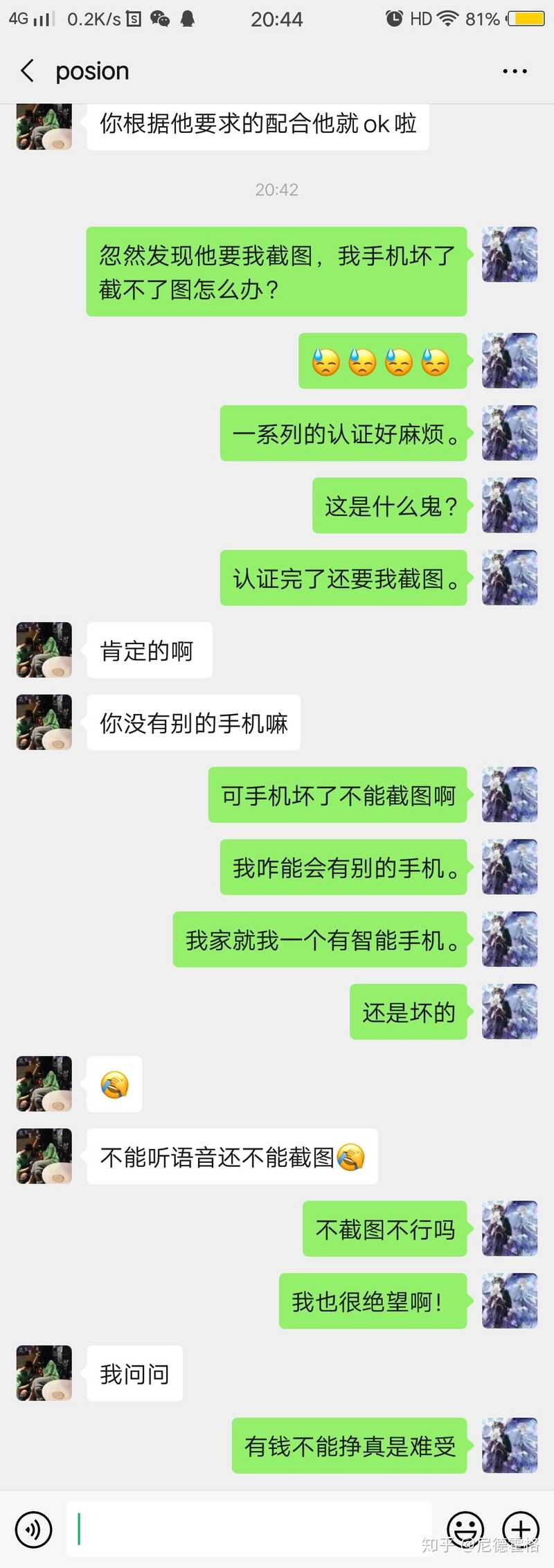 面对骗子如何反扑，反套路一下骗子？-5.jpg