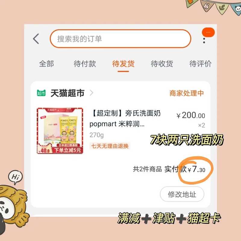 月入8000的副业干货，无套路纯分享-8.jpg