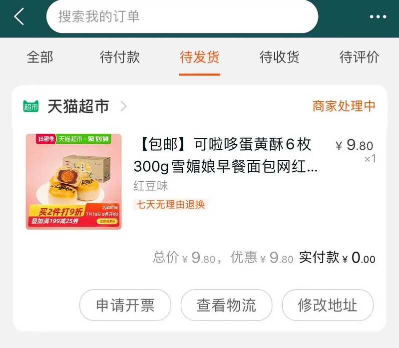 月入8000的副业干货，无套路纯分享-10.jpg