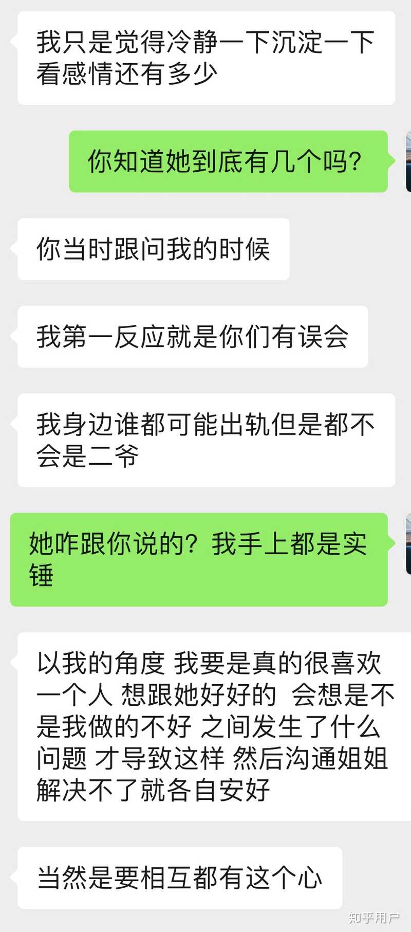 女生出轨真的有第一次就会有第二次吗？-5.jpg