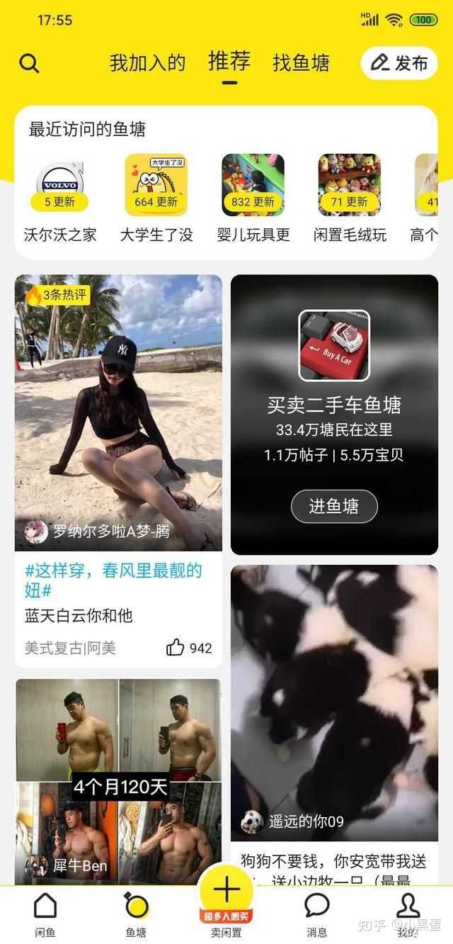 闲鱼怎么日常运营？-2.jpg