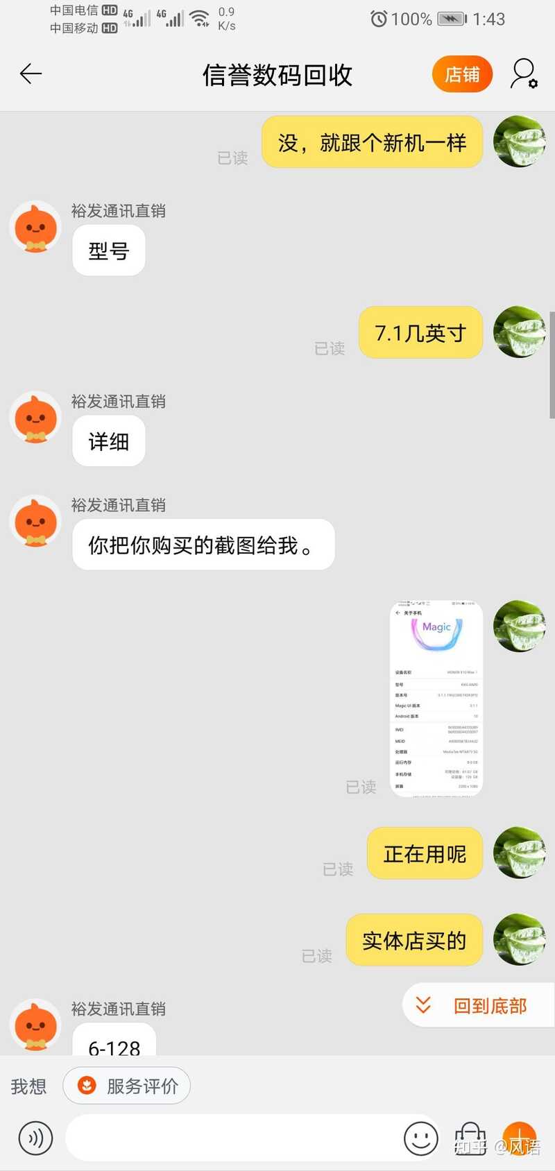 幸亏看了知乎，我差一点就掉坑-4.jpg