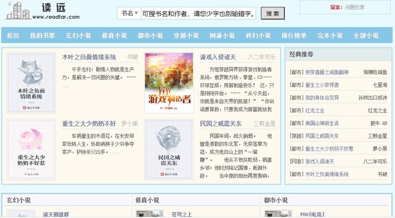 2020年还有哪些kindle电子书资源网站依旧活着？-6.jpg