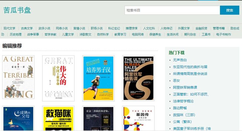 2020年还有哪些kindle电子书资源网站依旧活着？-8.jpg