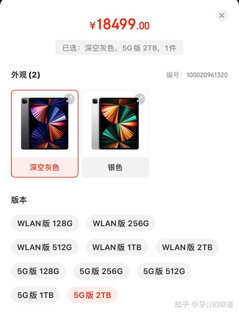 该不该把上一代 iPad Pro 卖掉并入手 2021 新款搭载 M1 处理器的 iPad Pro？-1.jpg