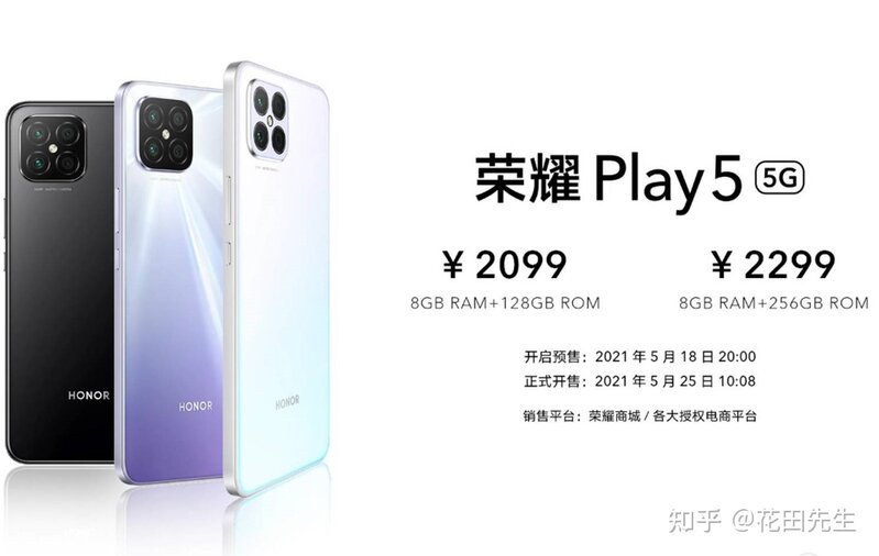 荣耀Play5新品发布，这是一场年轻的发布会-5.jpg