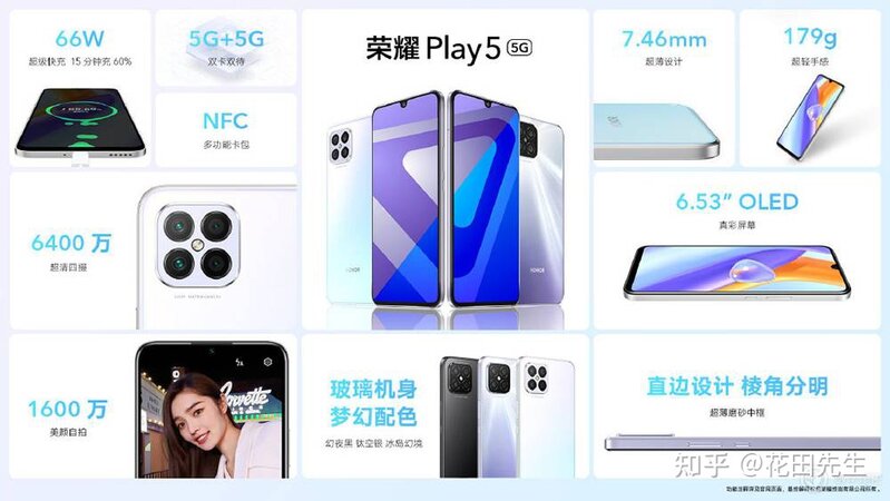 荣耀Play5新品发布，这是一场年轻的发布会-4.jpg