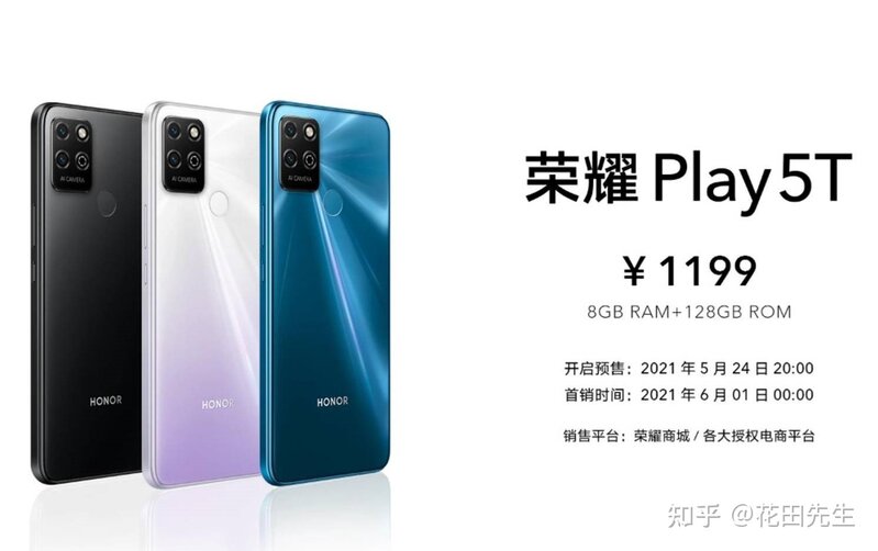 荣耀Play5新品发布，这是一场年轻的发布会-6.jpg