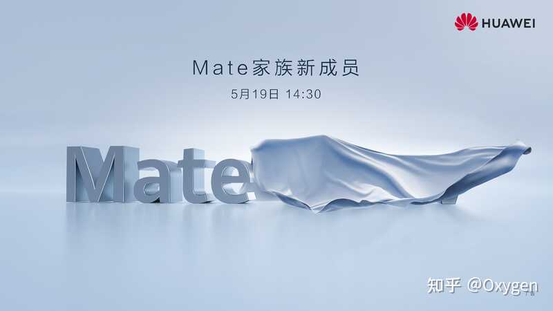 华为即将发布的Mate家族新成员有哪些看点？-1.jpg