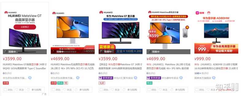 如何评价 5 月 19 日发布的华为 MateView 系列显示器新品？是否值得购买？-2.jpg