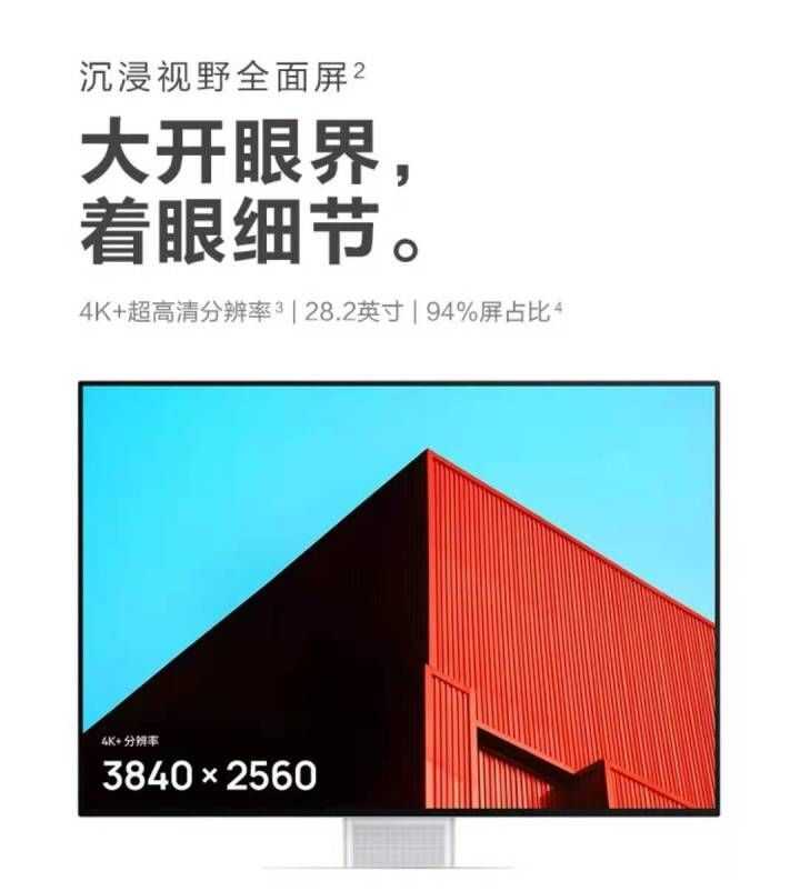 如何评价 5 月 19 日发布的华为 MateView 系列显示器新品？是否值得购买？-4.jpg