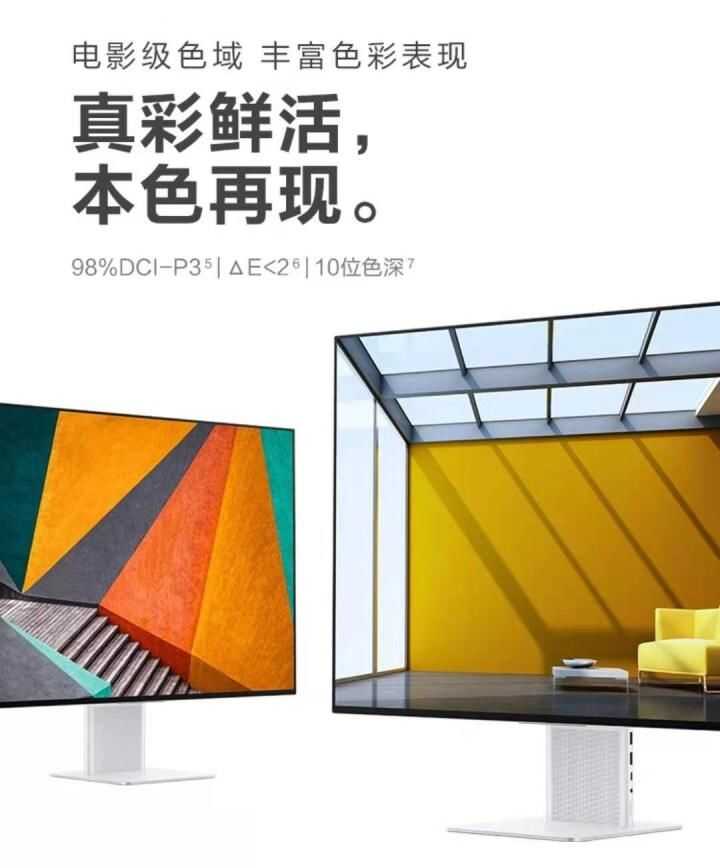 如何评价 5 月 19 日发布的华为 MateView 系列显示器新品？是否值得购买？-5.jpg