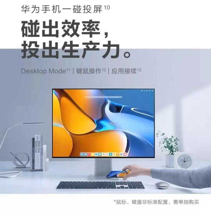 如何评价 5 月 19 日发布的华为 MateView 系列显示器新品？是否值得购买？-11.jpg