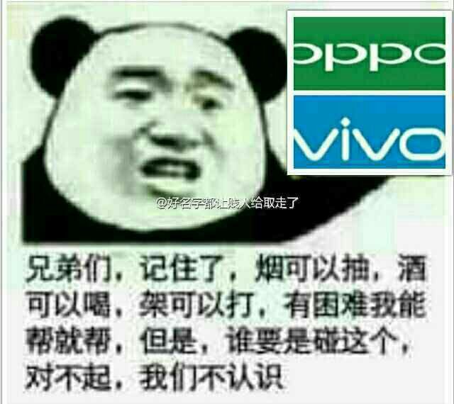 oppo、vivo的研发团队实力如何？-2.jpg