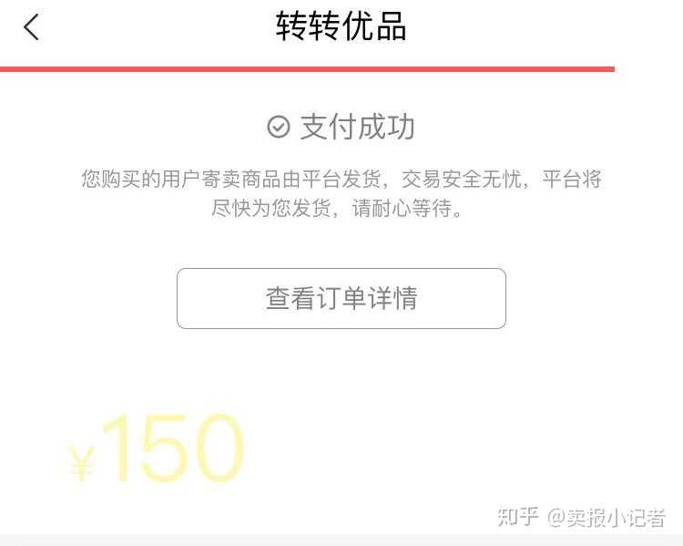 （已完结）在转转购买检测报告全绿（已验机）苹果XS会不会翻车？-18.jpg