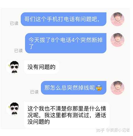 （已完结）在转转购买检测报告全绿（已验机）苹果XS会不会翻车？-36.jpg