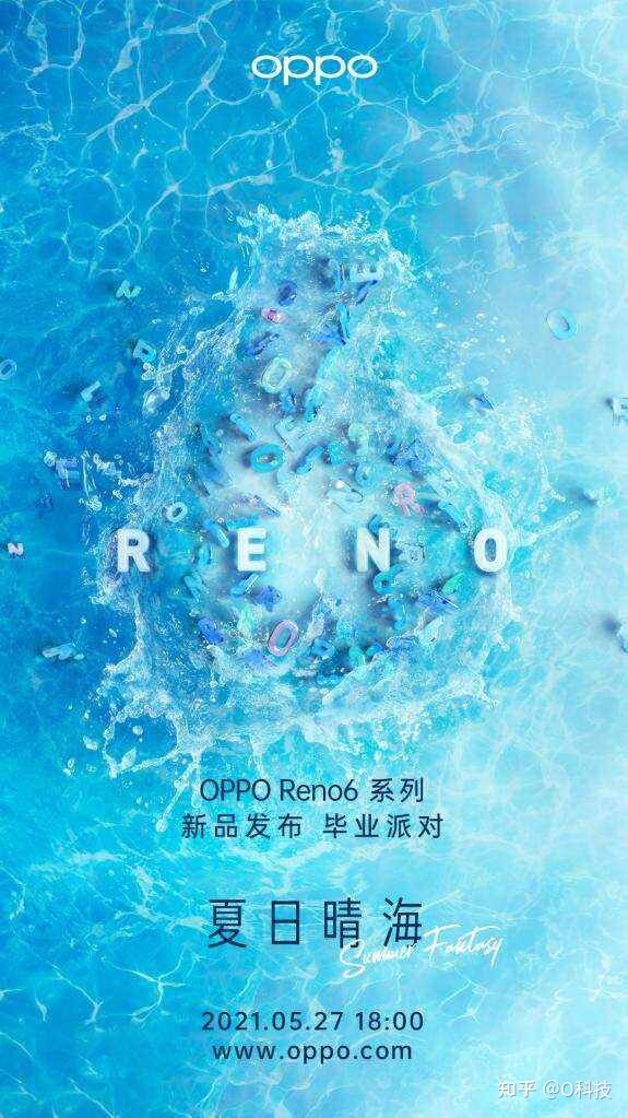 如何看待最近曝光的OPPO Reno6系列三款机型？-1.jpg